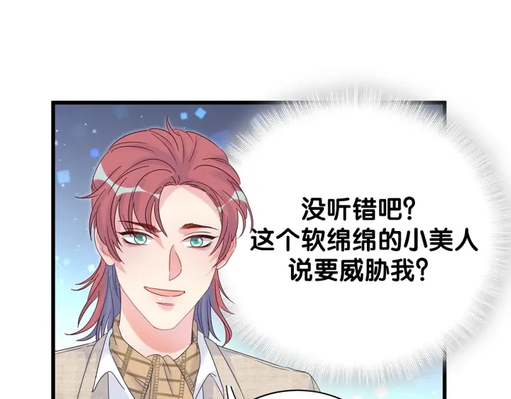 被自己束缚的金丝雀韩漫全集-第16话 金丝雀对我撒娇了！无删减无遮挡章节图片 