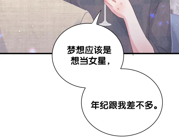 被自己束缚的金丝雀韩漫全集-第16话 金丝雀对我撒娇了！无删减无遮挡章节图片 