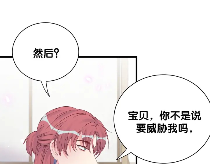 被自己束缚的金丝雀韩漫全集-第16话 金丝雀对我撒娇了！无删减无遮挡章节图片 