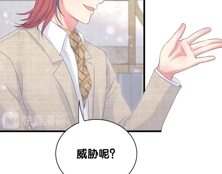被自己束缚的金丝雀韩漫全集-第16话 金丝雀对我撒娇了！无删减无遮挡章节图片 