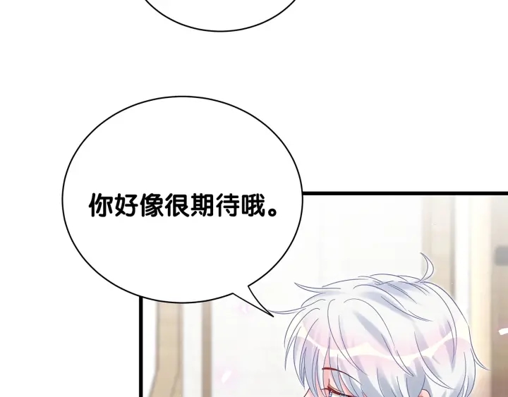 被自己束缚的金丝雀韩漫全集-第16话 金丝雀对我撒娇了！无删减无遮挡章节图片 