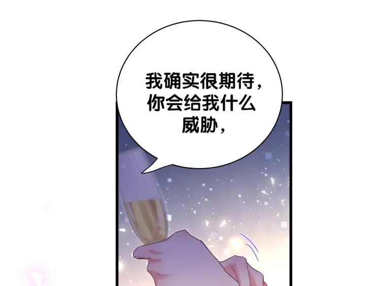 被自己束缚的金丝雀韩漫全集-第16话 金丝雀对我撒娇了！无删减无遮挡章节图片 