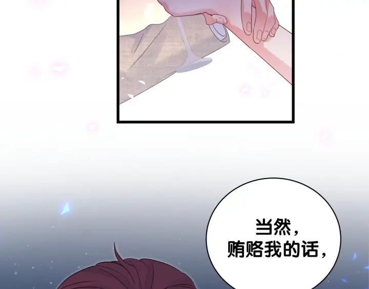 被自己束缚的金丝雀韩漫全集-第16话 金丝雀对我撒娇了！无删减无遮挡章节图片 