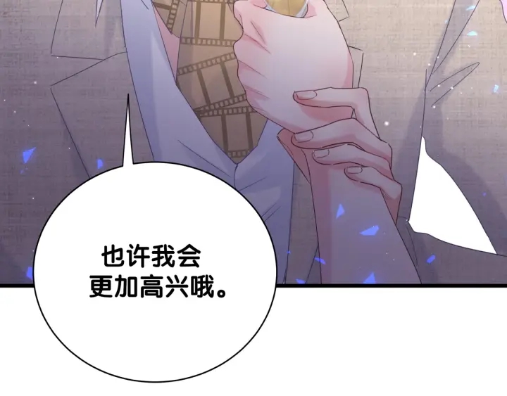 被自己束缚的金丝雀韩漫全集-第16话 金丝雀对我撒娇了！无删减无遮挡章节图片 