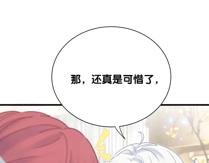 被自己束缚的金丝雀韩漫全集-第16话 金丝雀对我撒娇了！无删减无遮挡章节图片 