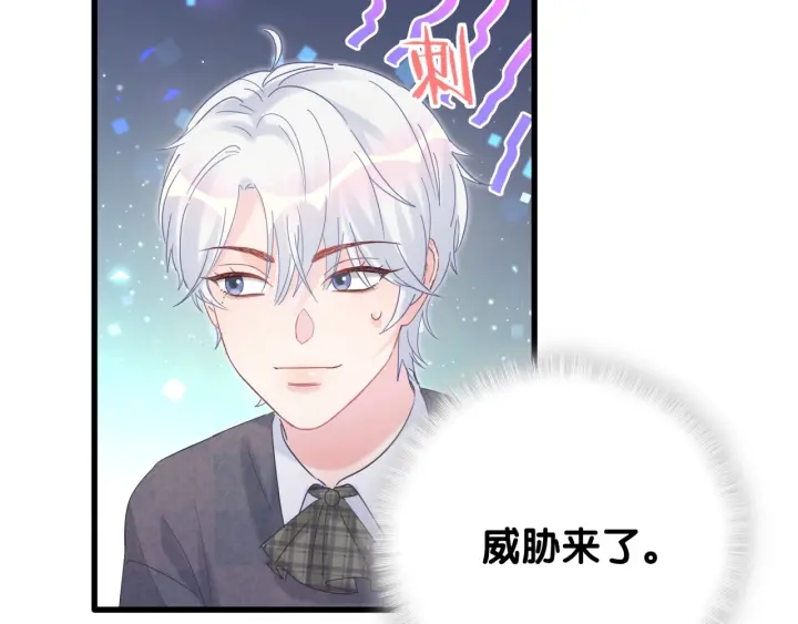 被自己束缚的金丝雀韩漫全集-第16话 金丝雀对我撒娇了！无删减无遮挡章节图片 