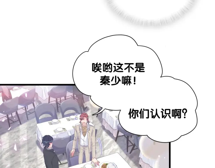 被自己束缚的金丝雀韩漫全集-第16话 金丝雀对我撒娇了！无删减无遮挡章节图片 
