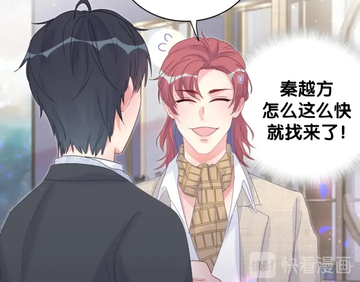 被自己束缚的金丝雀韩漫全集-第16话 金丝雀对我撒娇了！无删减无遮挡章节图片 