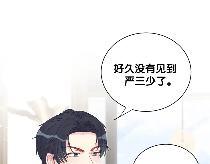 被自己束缚的金丝雀韩漫全集-第16话 金丝雀对我撒娇了！无删减无遮挡章节图片 