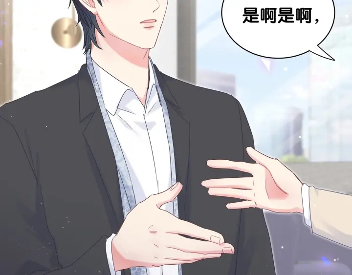 被自己束缚的金丝雀韩漫全集-第16话 金丝雀对我撒娇了！无删减无遮挡章节图片 