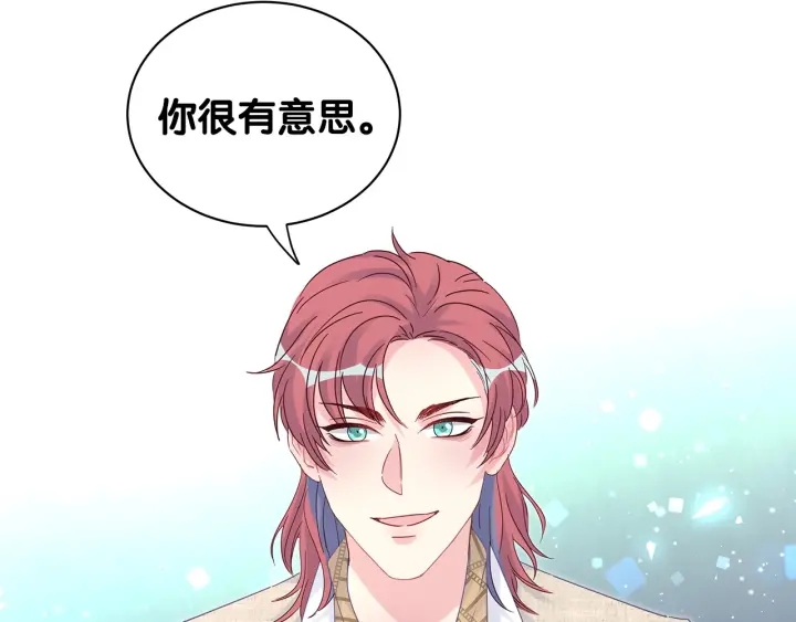 被自己束缚的金丝雀韩漫全集-第16话 金丝雀对我撒娇了！无删减无遮挡章节图片 