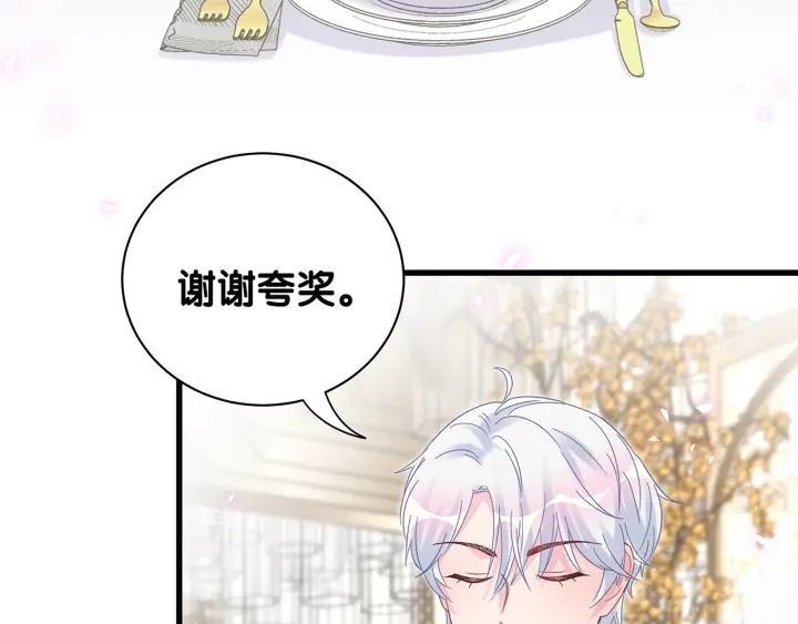 被自己束缚的金丝雀韩漫全集-第16话 金丝雀对我撒娇了！无删减无遮挡章节图片 