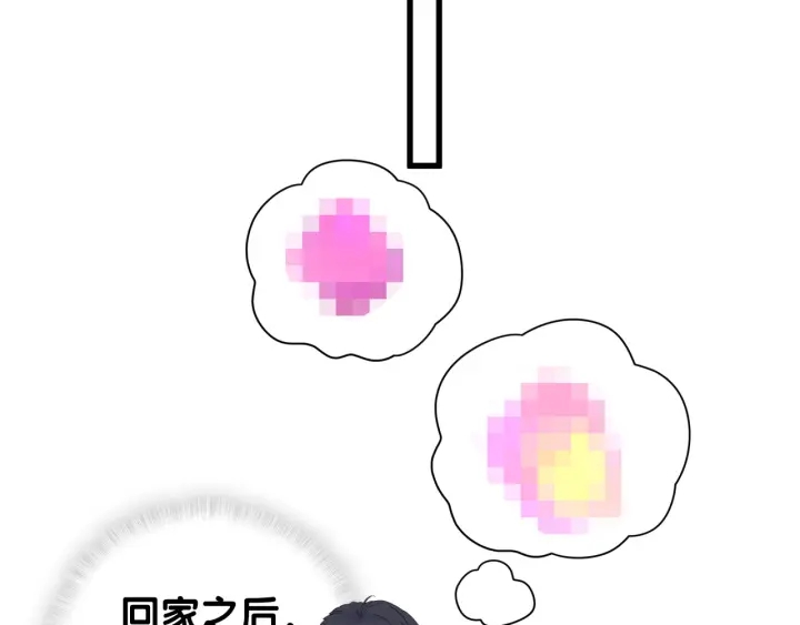 被自己束缚的金丝雀韩漫全集-第17话 秦越方的白月光无删减无遮挡章节图片 