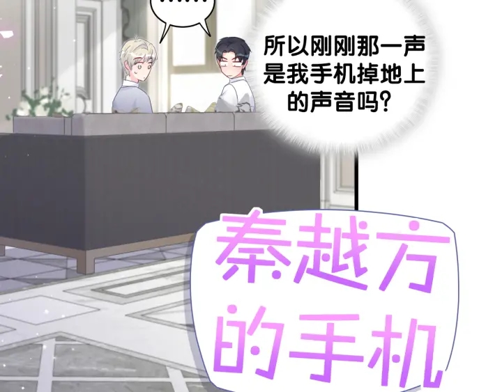 被自己束缚的金丝雀韩漫全集-第18话 啄人的小麻雀无删减无遮挡章节图片 