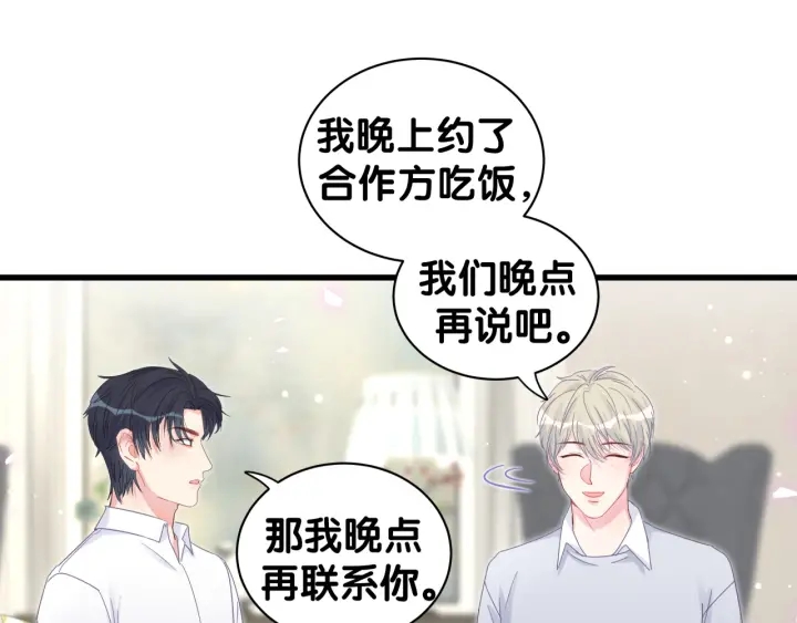 被自己束缚的金丝雀韩漫全集-第18话 啄人的小麻雀无删减无遮挡章节图片 
