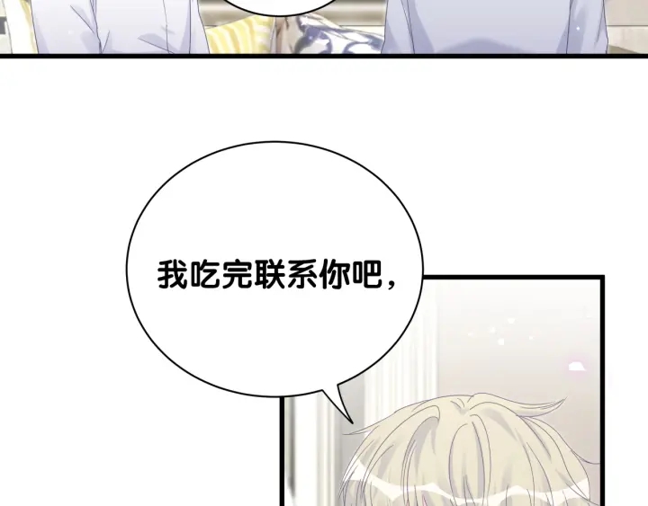 被自己束缚的金丝雀韩漫全集-第18话 啄人的小麻雀无删减无遮挡章节图片 