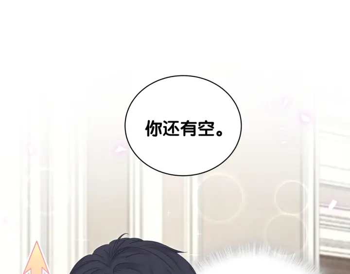 被自己束缚的金丝雀韩漫全集-第18话 啄人的小麻雀无删减无遮挡章节图片 