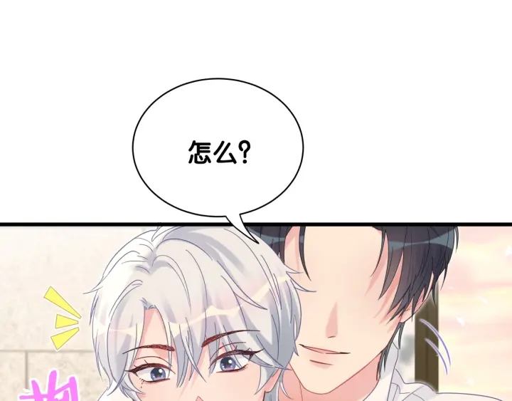 被自己束缚的金丝雀韩漫全集-第18话 啄人的小麻雀无删减无遮挡章节图片 