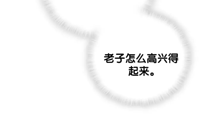 被自己束缚的金丝雀韩漫全集-第18话 啄人的小麻雀无删减无遮挡章节图片 