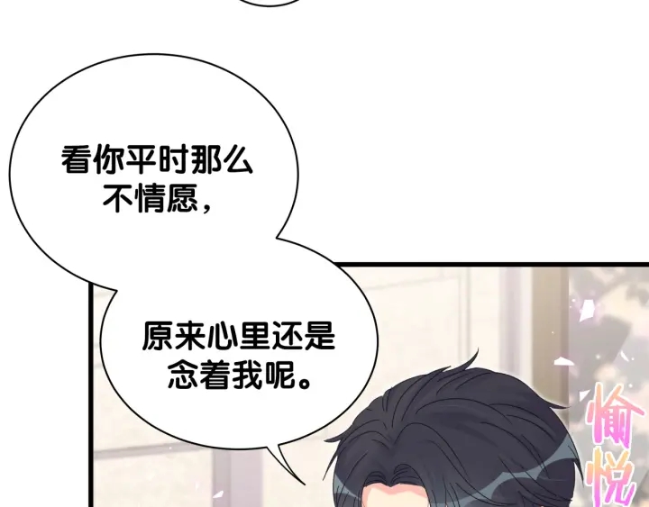 被自己束缚的金丝雀韩漫全集-第18话 啄人的小麻雀无删减无遮挡章节图片 