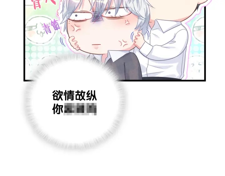 被自己束缚的金丝雀韩漫全集-第18话 啄人的小麻雀无删减无遮挡章节图片 