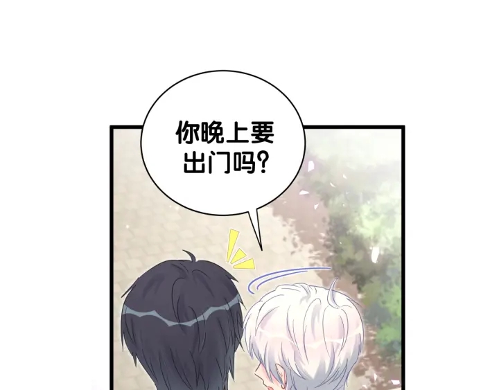 被自己束缚的金丝雀韩漫全集-第18话 啄人的小麻雀无删减无遮挡章节图片 