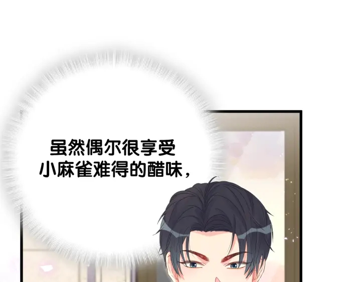 被自己束缚的金丝雀韩漫全集-第18话 啄人的小麻雀无删减无遮挡章节图片 