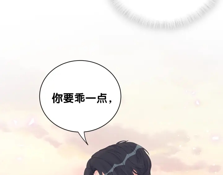 被自己束缚的金丝雀韩漫全集-第18话 啄人的小麻雀无删减无遮挡章节图片 