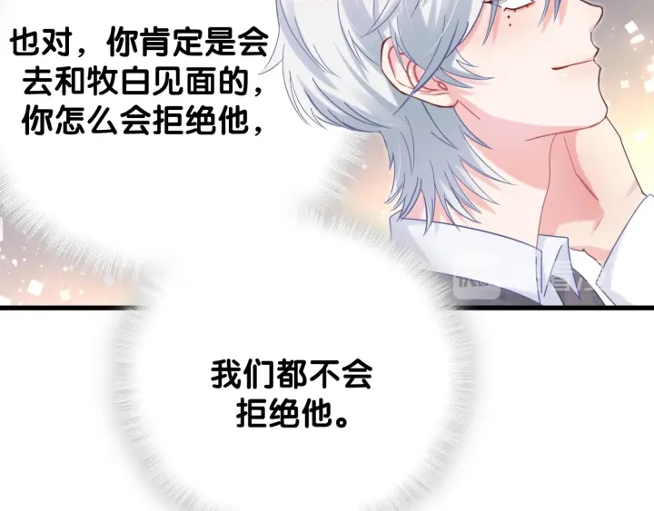 被自己束缚的金丝雀韩漫全集-第18话 啄人的小麻雀无删减无遮挡章节图片 