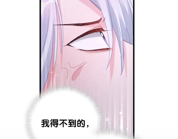 被自己束缚的金丝雀韩漫全集-第18话 啄人的小麻雀无删减无遮挡章节图片 