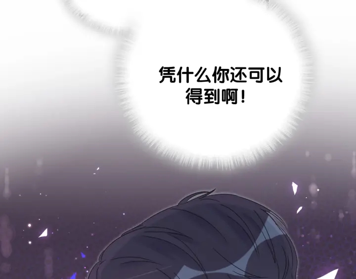 被自己束缚的金丝雀韩漫全集-第18话 啄人的小麻雀无删减无遮挡章节图片 