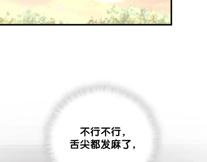 被自己束缚的金丝雀韩漫全集-第19话 忍不住想他无删减无遮挡章节图片 