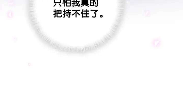 被自己束缚的金丝雀韩漫全集-第19话 忍不住想他无删减无遮挡章节图片 