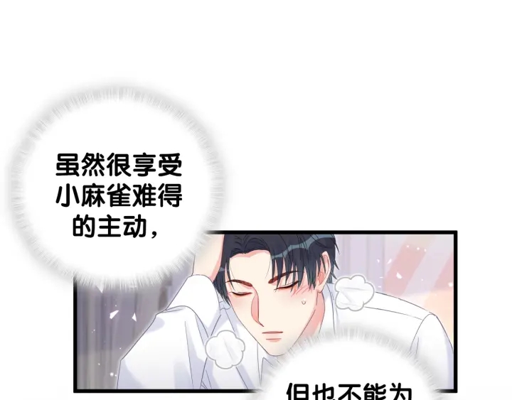 被自己束缚的金丝雀韩漫全集-第19话 忍不住想他无删减无遮挡章节图片 