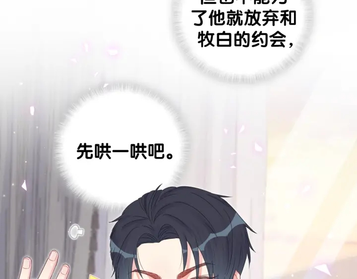 被自己束缚的金丝雀韩漫全集-第19话 忍不住想他无删减无遮挡章节图片 