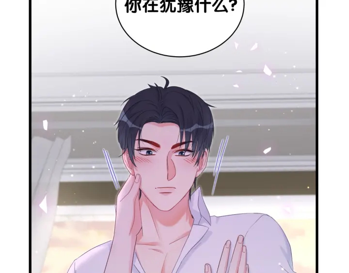 被自己束缚的金丝雀韩漫全集-第19话 忍不住想他无删减无遮挡章节图片 