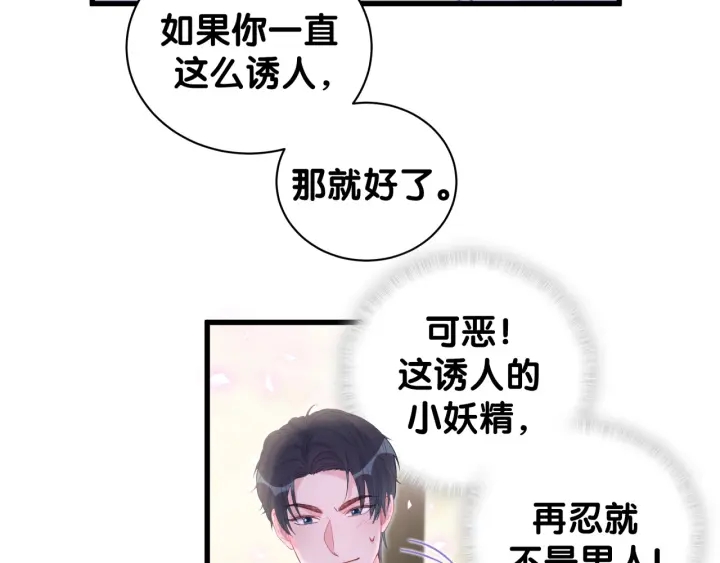 被自己束缚的金丝雀韩漫全集-第19话 忍不住想他无删减无遮挡章节图片 