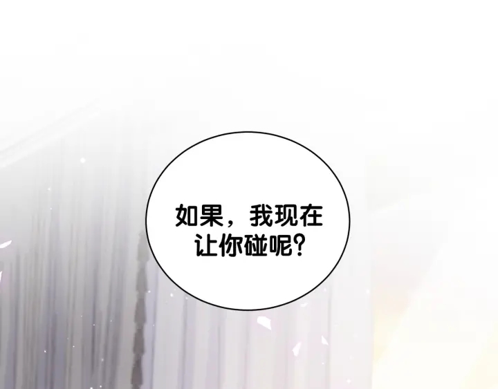 被自己束缚的金丝雀韩漫全集-第19话 忍不住想他无删减无遮挡章节图片 