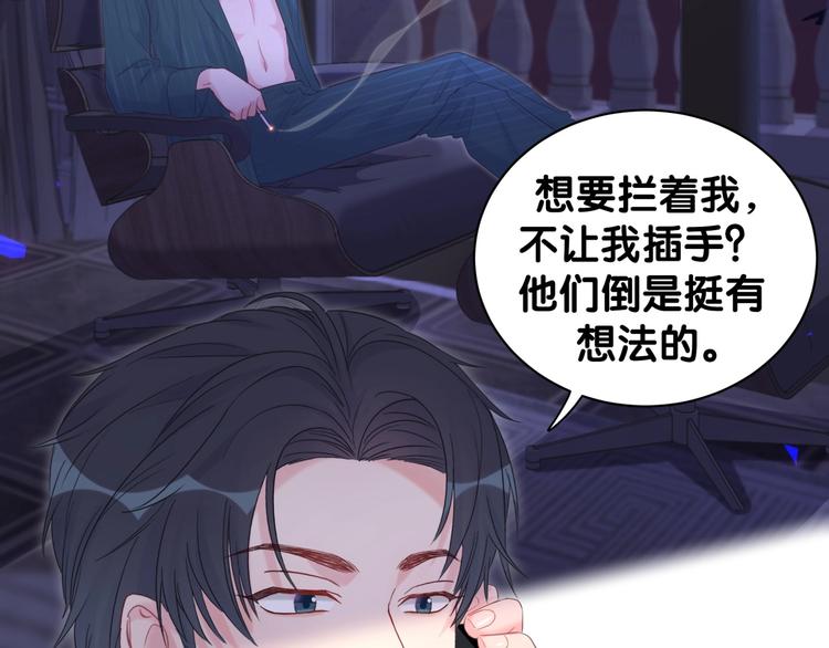被自己束缚的金丝雀韩漫全集-第2话 金丝雀想要逃！无删减无遮挡章节图片 