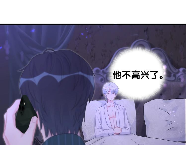 被自己束缚的金丝雀韩漫全集-第2话 金丝雀想要逃！无删减无遮挡章节图片 