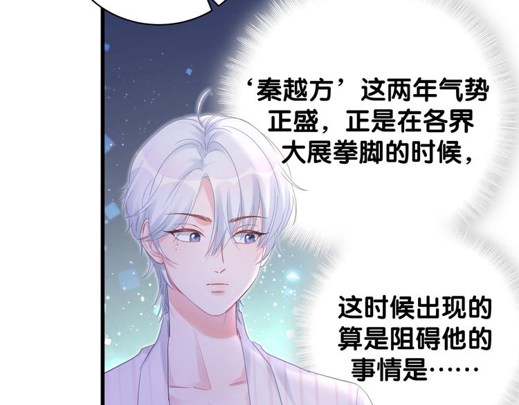 被自己束缚的金丝雀韩漫全集-第2话 金丝雀想要逃！无删减无遮挡章节图片 