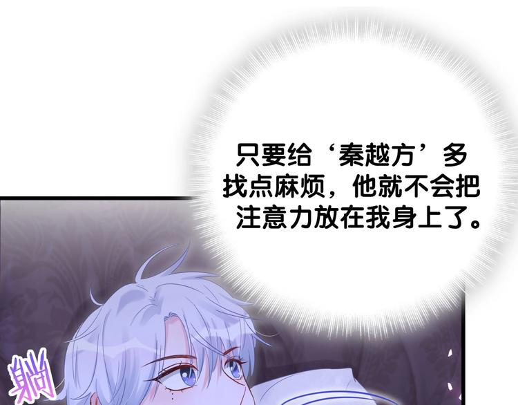 被自己束缚的金丝雀韩漫全集-第2话 金丝雀想要逃！无删减无遮挡章节图片 