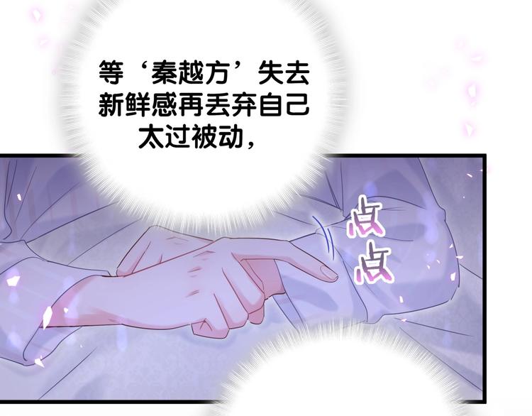 被自己束缚的金丝雀韩漫全集-第2话 金丝雀想要逃！无删减无遮挡章节图片 