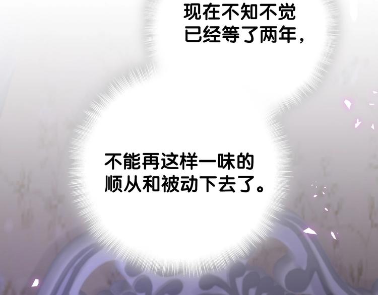 被自己束缚的金丝雀韩漫全集-第2话 金丝雀想要逃！无删减无遮挡章节图片 