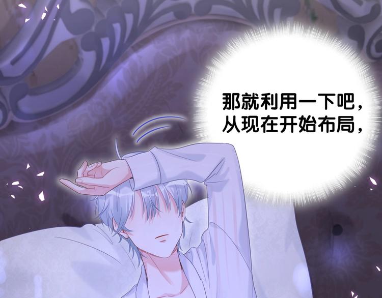 被自己束缚的金丝雀韩漫全集-第2话 金丝雀想要逃！无删减无遮挡章节图片 