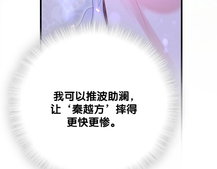 被自己束缚的金丝雀韩漫全集-第2话 金丝雀想要逃！无删减无遮挡章节图片 