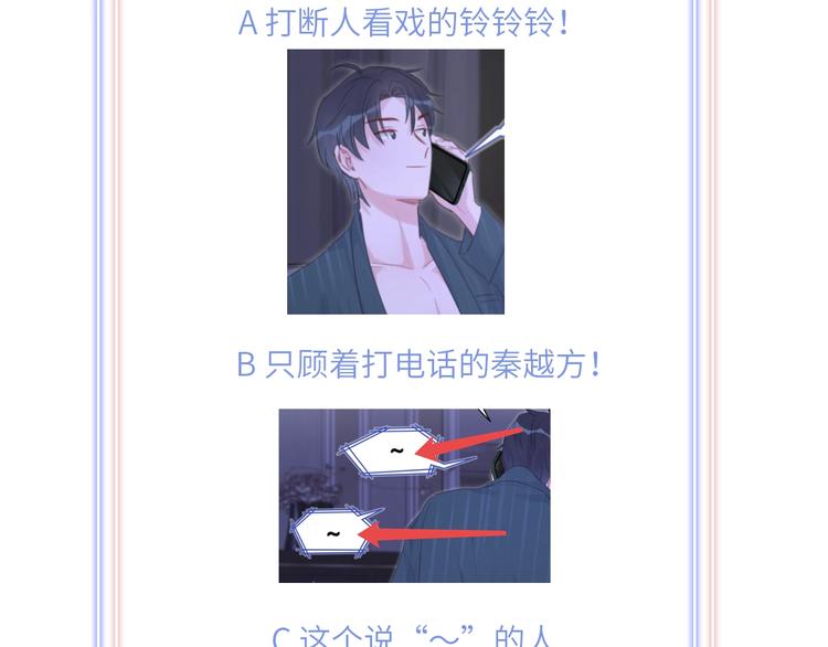 被自己束缚的金丝雀韩漫全集-第2话 金丝雀想要逃！无删减无遮挡章节图片 