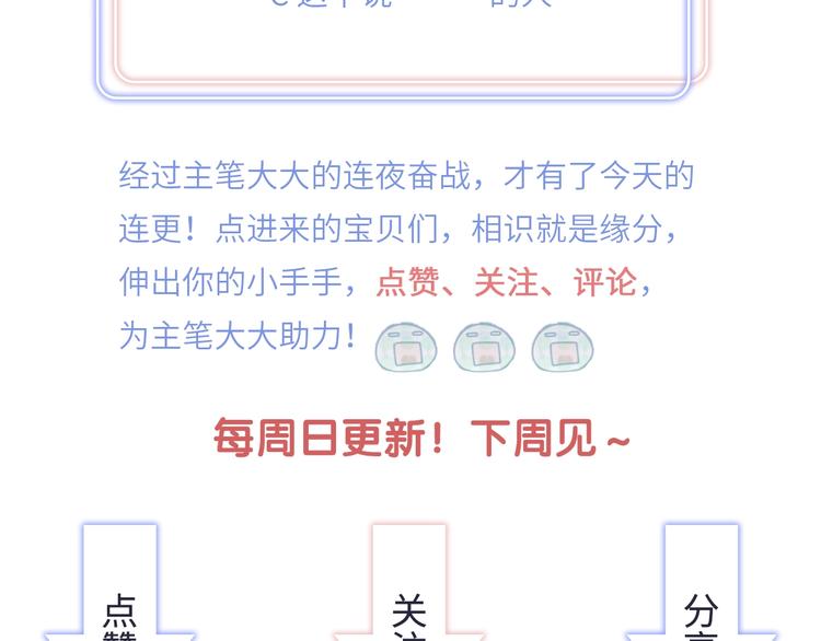 被自己束缚的金丝雀韩漫全集-第2话 金丝雀想要逃！无删减无遮挡章节图片 