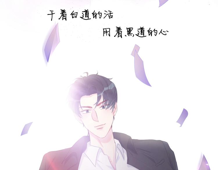 被自己束缚的金丝雀韩漫全集-第2话 金丝雀想要逃！无删减无遮挡章节图片 
