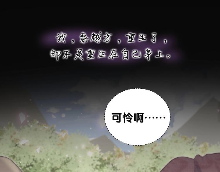 被自己束缚的金丝雀韩漫全集-第2话 金丝雀想要逃！无删减无遮挡章节图片 